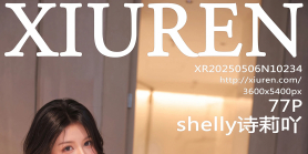 [XiuRen秀人网] 2024.09.20 No.9184 金允珍呐 [81+1P]