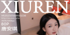 [XiuRen秀人网] 2025.05.06 No.10238 唐安琪 [80+1P]